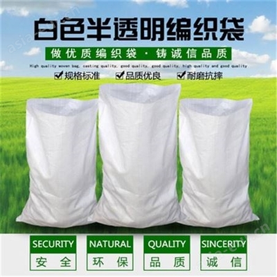 邯郸编织袋 品质与优惠并重的塑料编织袋首选